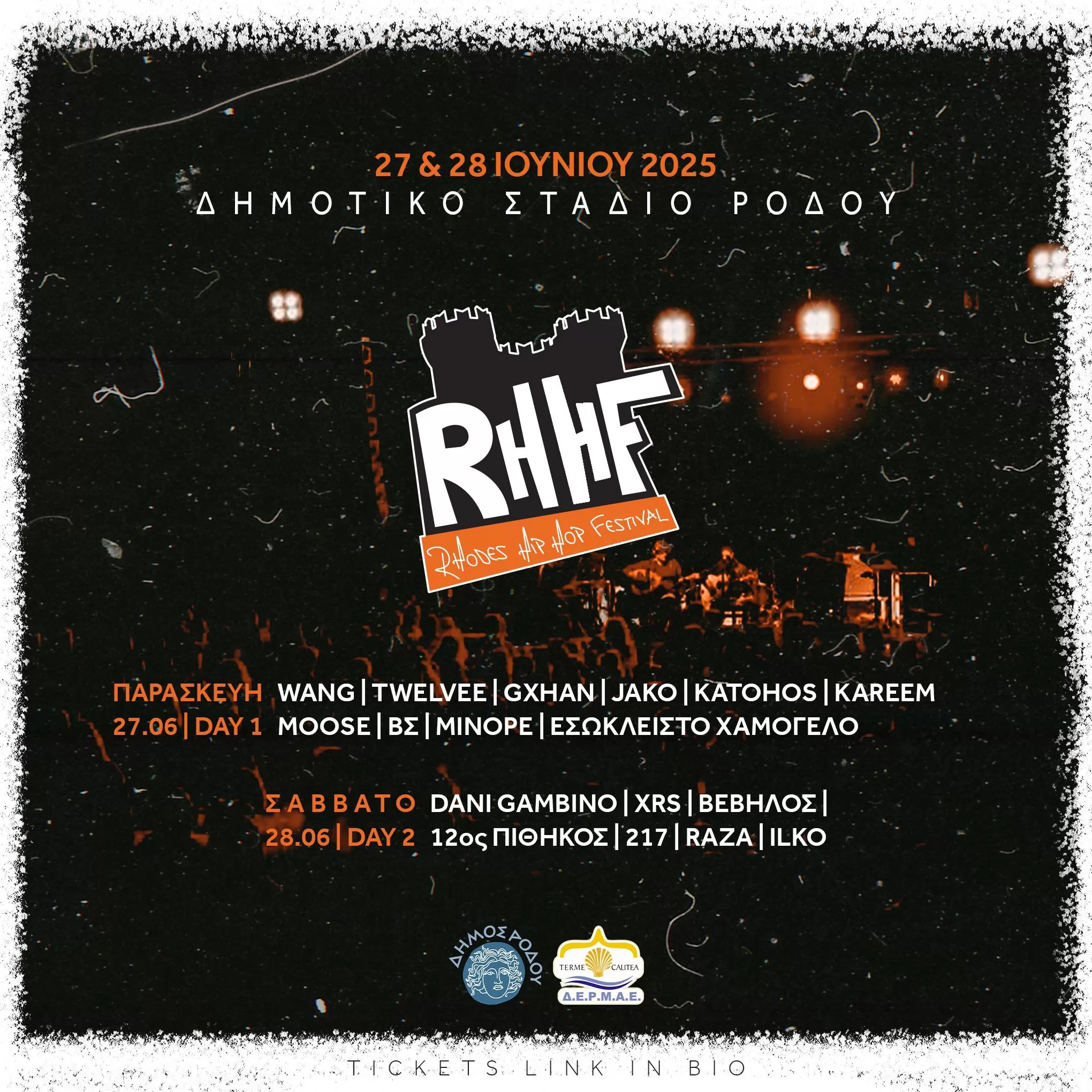 1ο Rhodes Hip-Hop Festival 2025 | Δημοτικό Γήπεδο "Διαγόρας" | 27/6 & 28/6
