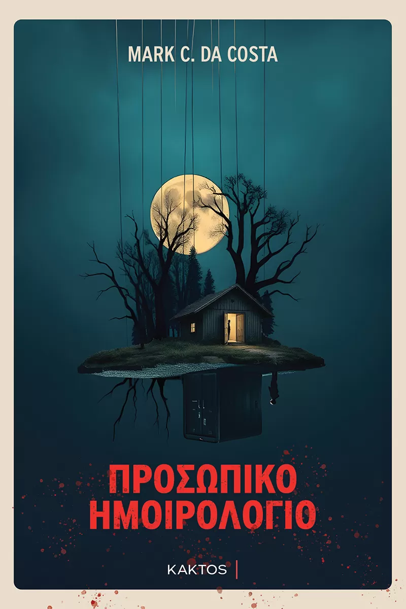 Mark C. da Costa "Προσωπικό Ημοιρολόγιο"