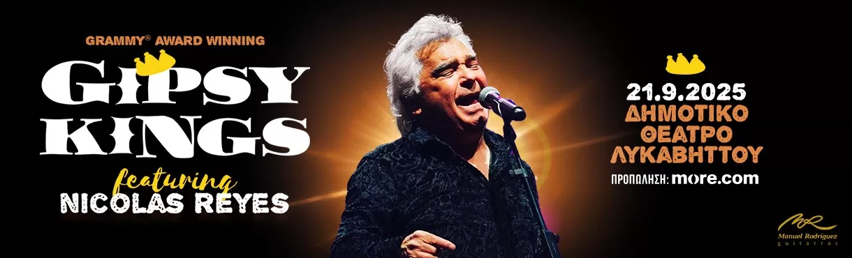 GIPSY KINGS feat. NICOLAS REYES | Δημοτικό Θέατρο Λυκαβηττού | 21/9