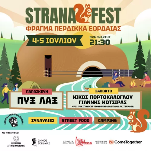 STRANA FEST 2025 | Φράγμα του Περδίκκα Εορδαίας | 4-5 Ιουλίου