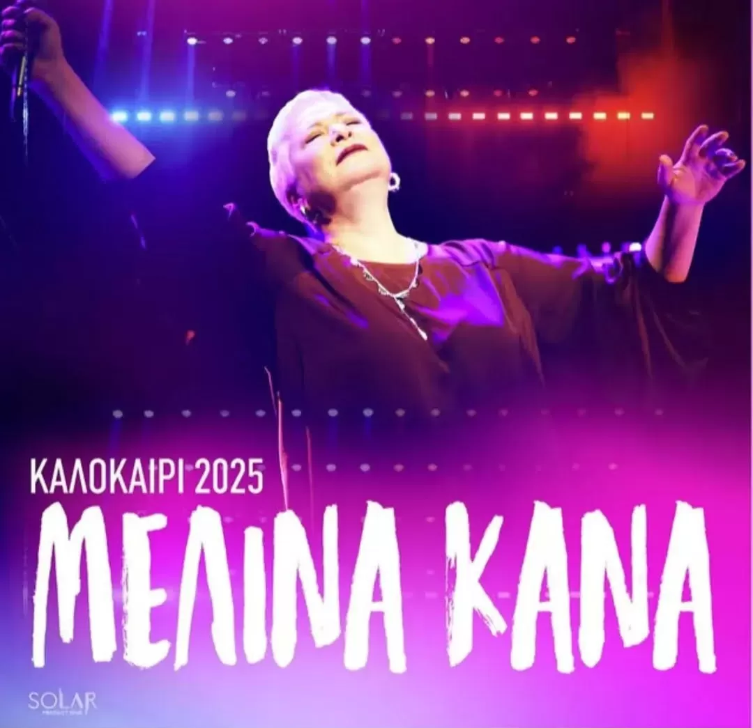 ΜΕΛΙΝΑ ΚΑΝΑ | Περιοδεία - Καλοκαίρι 2025