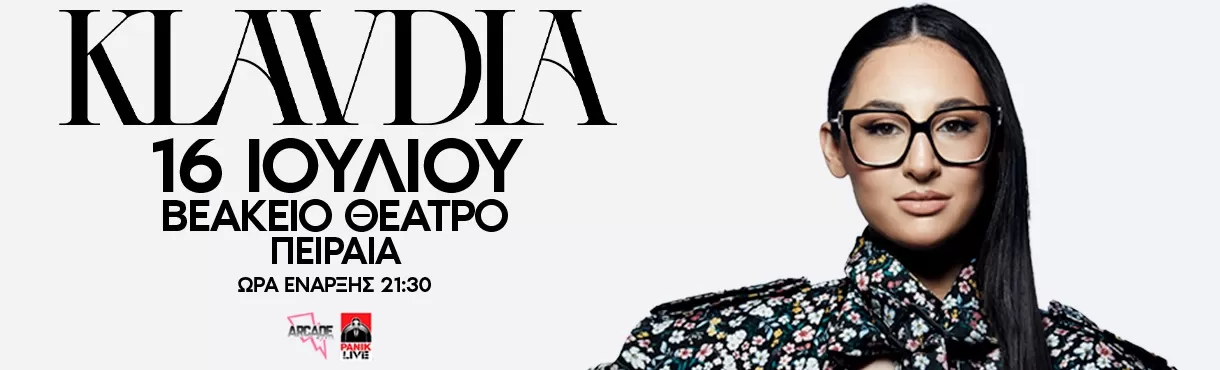 KLAVDIA | Βεάκειο Θέατρο Πειραιά | 16/7
