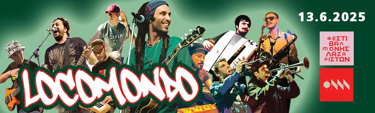 LOCOMONDO | Μονή Λαζαριστών | 13/6