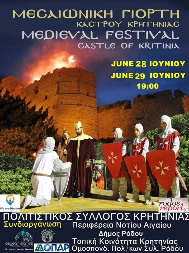 Μεσαιωνική Γιορτή στο Κάστρο Κρητηνίας | 28-29 Ιουνίου