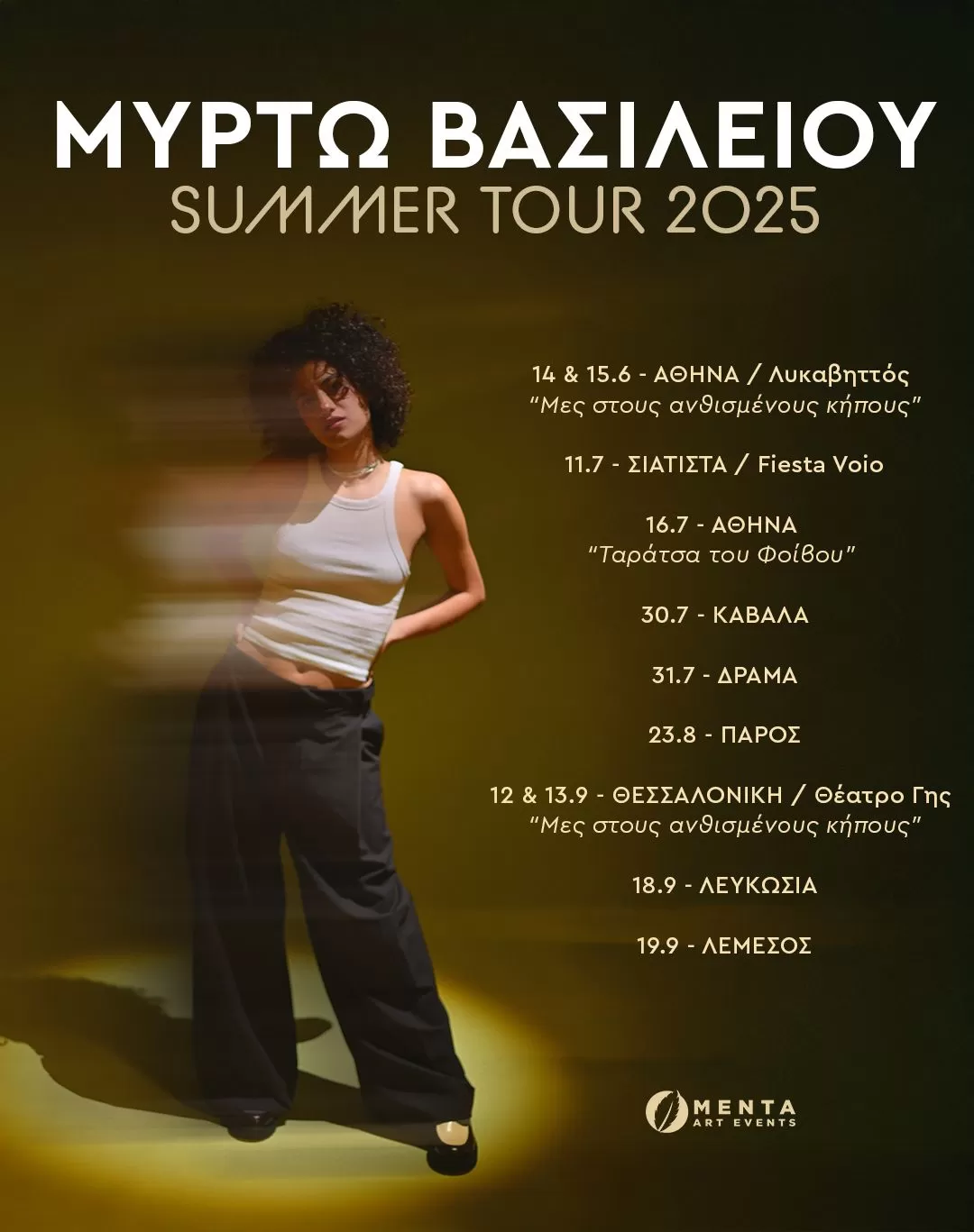 ΜΥΡΤΩ ΒΑΣΙΛΕΙΟΥ | Περιοδεία - Καλοκαίρι 2025