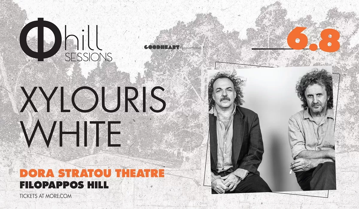 XYLOURIS WHITE | ΔΟΡΑ ΣΤΡΑΤΟΥ» – ΛΟΦΟΣ ΦΙΛΟΠΑΠΠΟΥ | 6/8