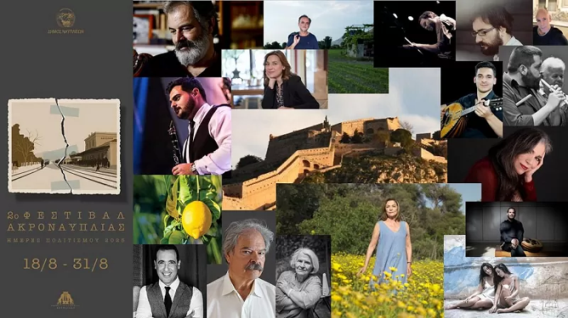 ΦΕΣΤΙΒΑΛ ΑΚΡΟΝΑΥΠΛΙΑΣ | Δήμος Ναυπλιέων | 18-31 Αυγούστου