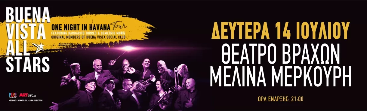BUENA VISTA ALL STARS | Θέατρο Βράχων | 14 Ιουλίου