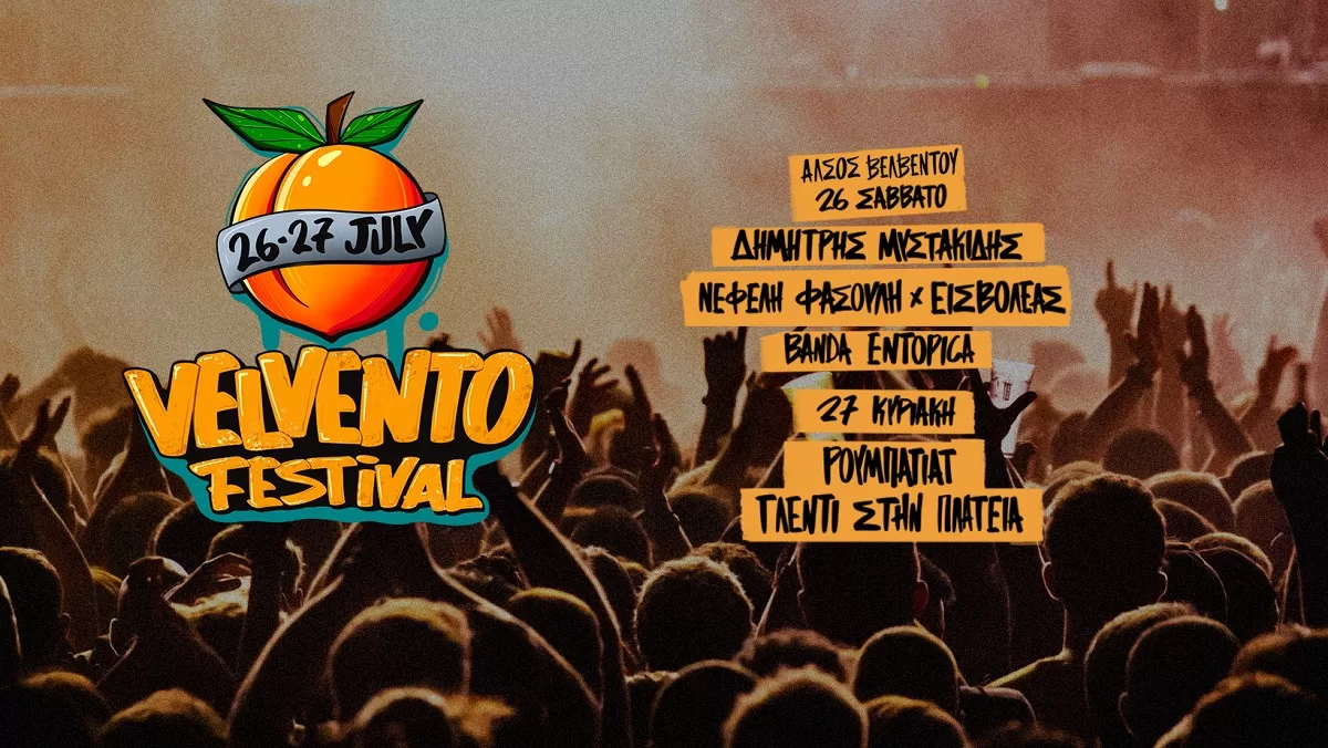 VELVENTO FESTIVAL 2025 | 26-27 Ιουλίου