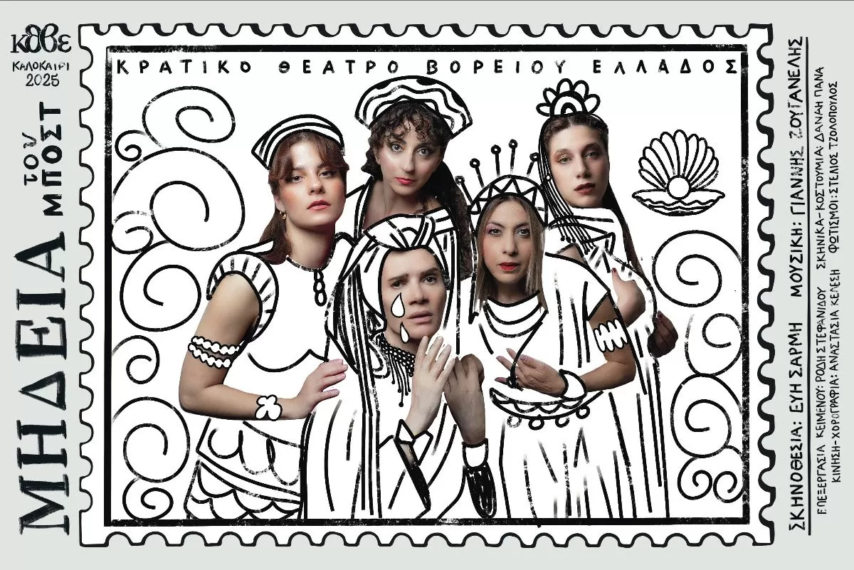 "Μήδεια" του Μποστ | Περιοδεία - Καλοκαίρι 2025