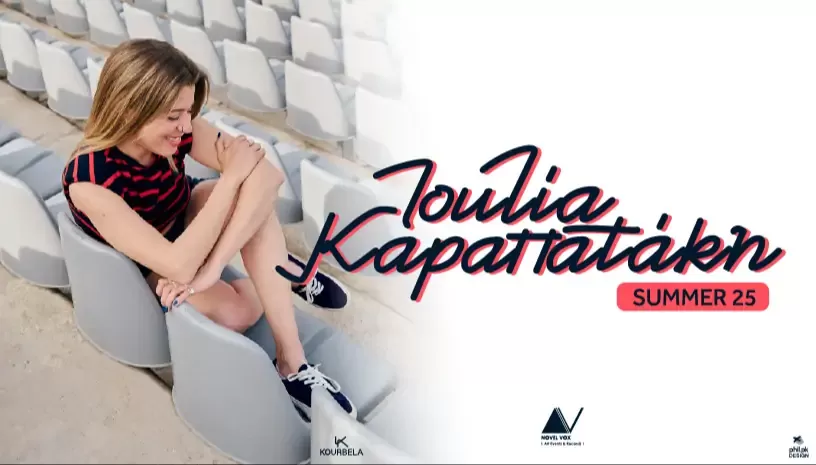 ΙΟΥΛΙΑ ΚΑΡΑΠΑΤΑΚΗ | Θέατρο Μεσαιωνικής Τάφρου | 26 Σεπτεμβρίου