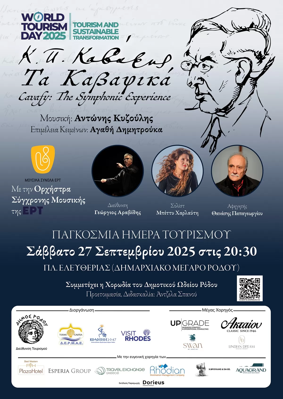 Παγκόσμια Ημέρα Τουρισμού: «Τα Καβαφικά» του Αντώνη Κυζούλη με την Ορχήστρα Σύγχρονης Μουσικής της ΕΡΤ | 27 Σεπτεμβρίου