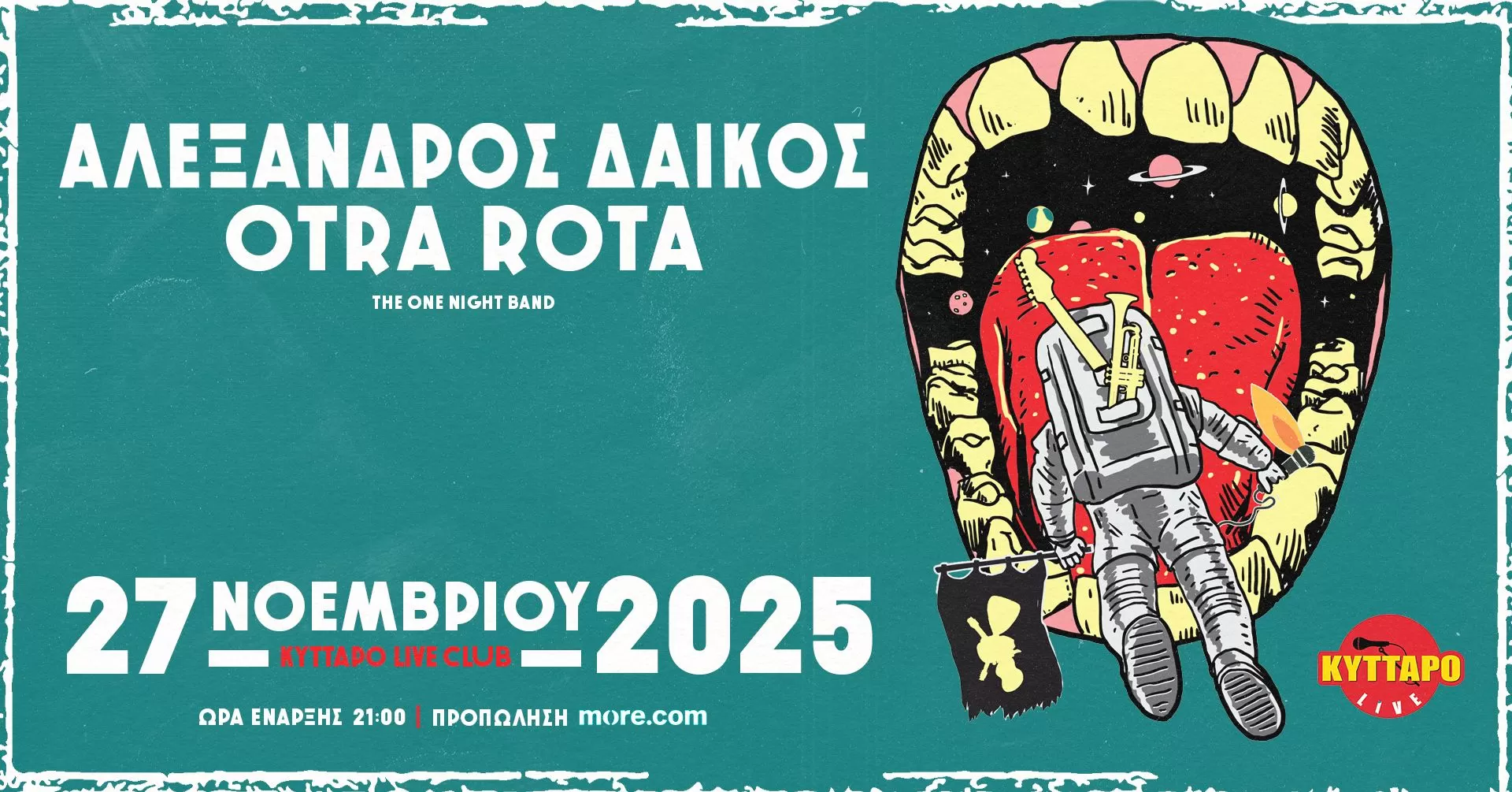 ΑΛΕΞΑΝΔΡΟΣ ΔΑΙΚΟΣ & OTRA ROTA | Κύτταρο Live Stage | Πέμπτη 27 Νοεμβρίου