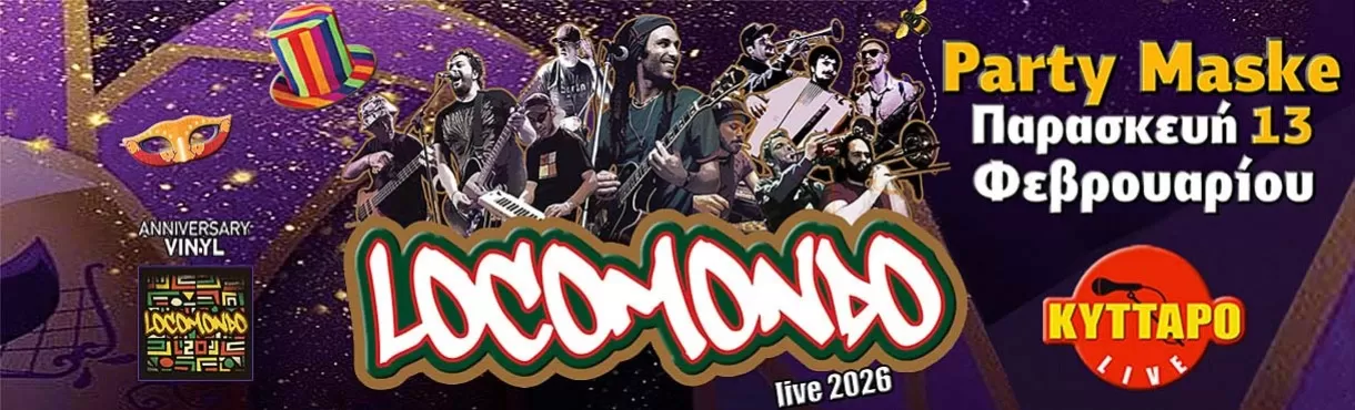 LOCOMONDO | Κύτταρο Live Stage | Παρασκευή 13 Φεβρουαρίου