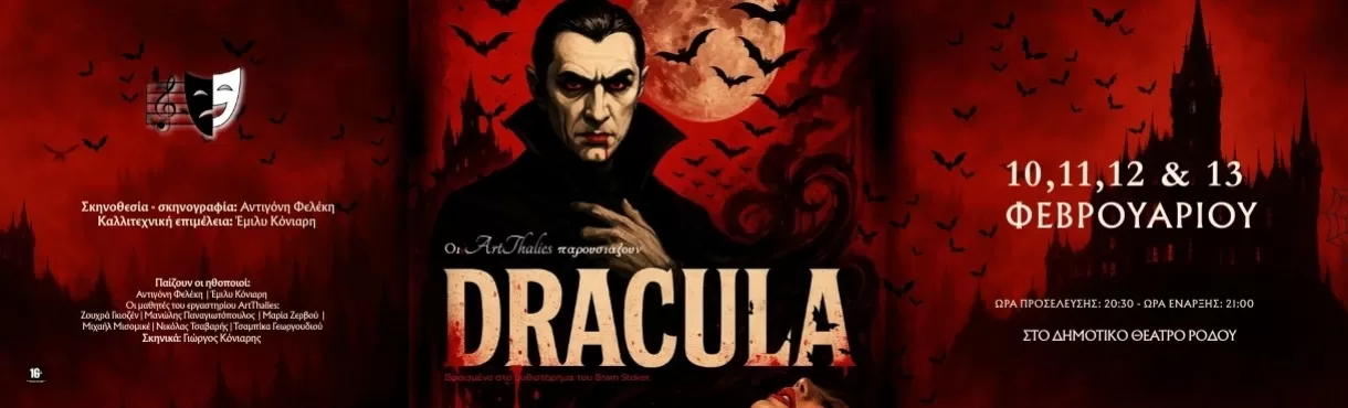 "Dracula" | Δημοτικό Θέατρο Ρόδου | 10-13 Φεβρουαρίου