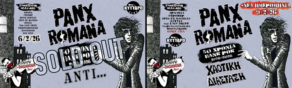 Panx Romana & Αδέλφια | Κύτταρο Live Stage | Παρασκευή 6 & Δευτέρα 9 Φεβρουαρίου