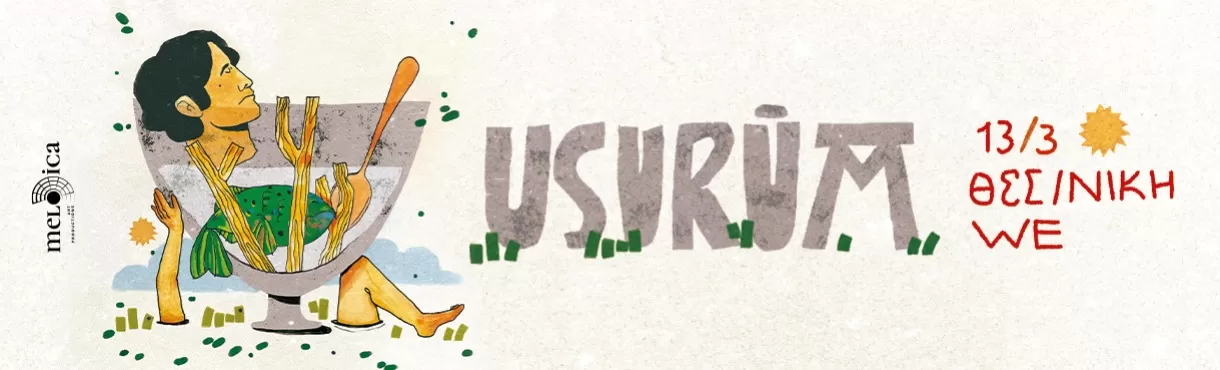 USURUM | WE (ΘΕΣ/ΝΙΚΗ) | Παρασκευή 13 Μαρτίου