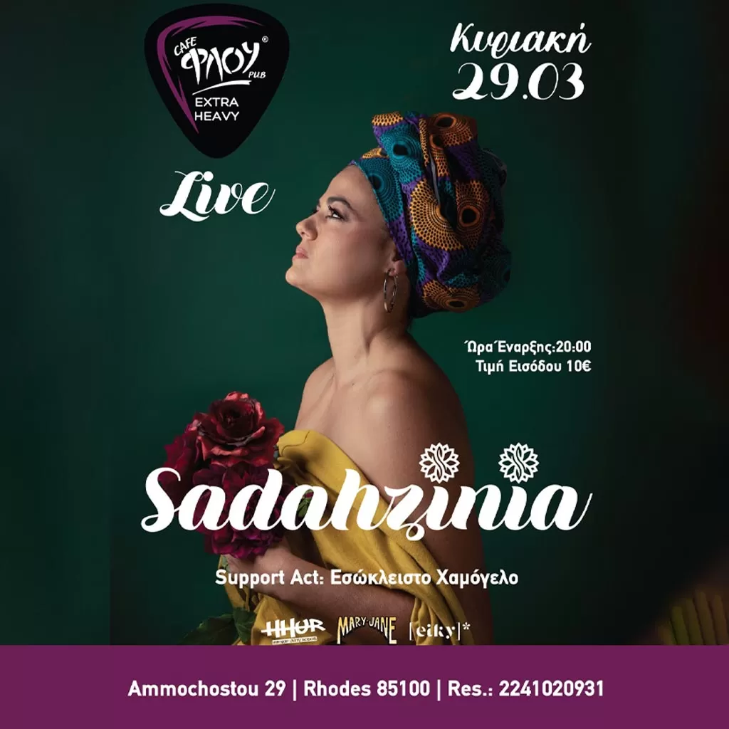 Sadahzinia | Flou Cafe | Κυριακή 29 Μαρτίου
