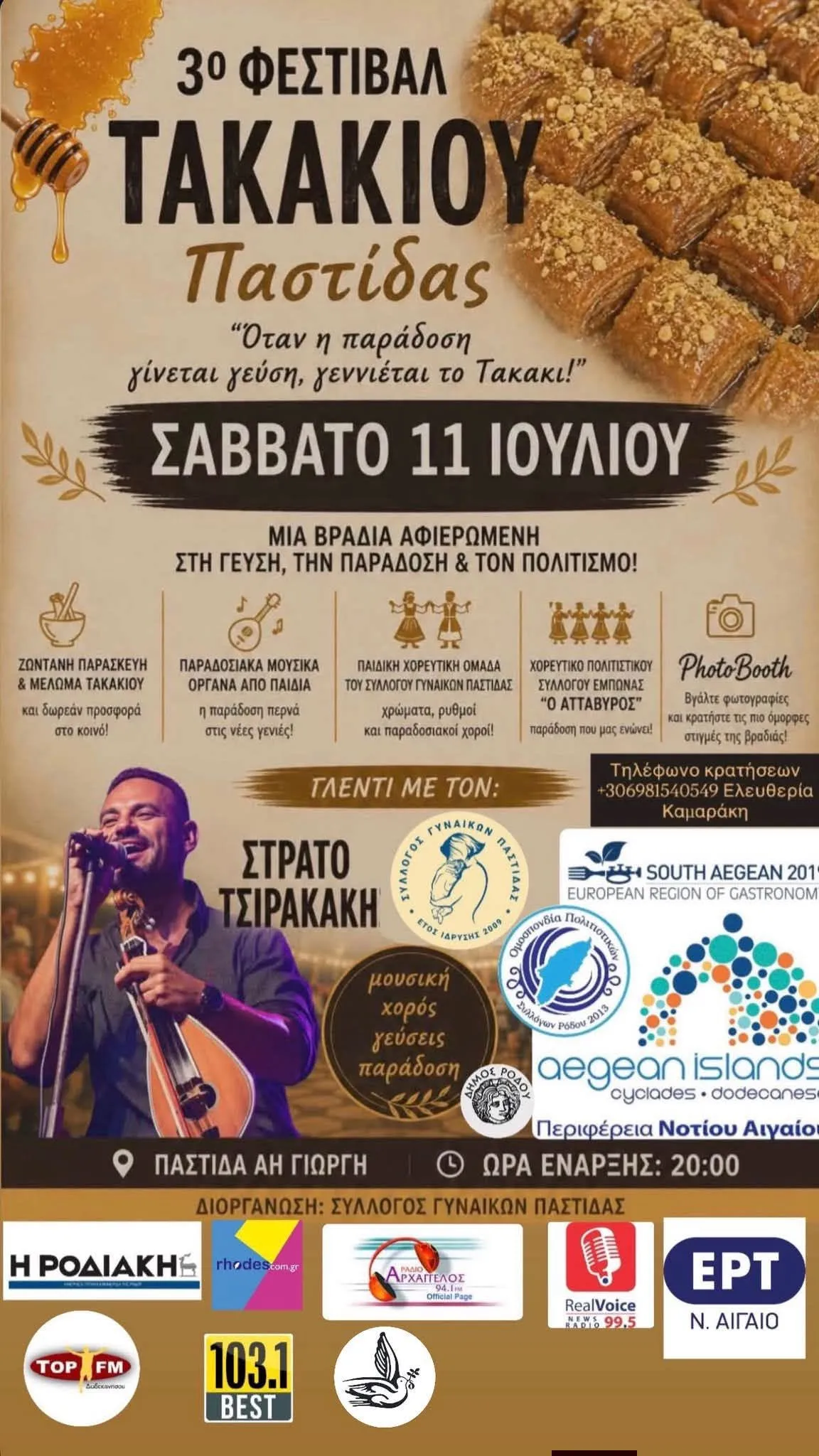 3o Φεστιβάλ Τακακιου | Παστίδα | Σάββατο 11 Ιουλίου
