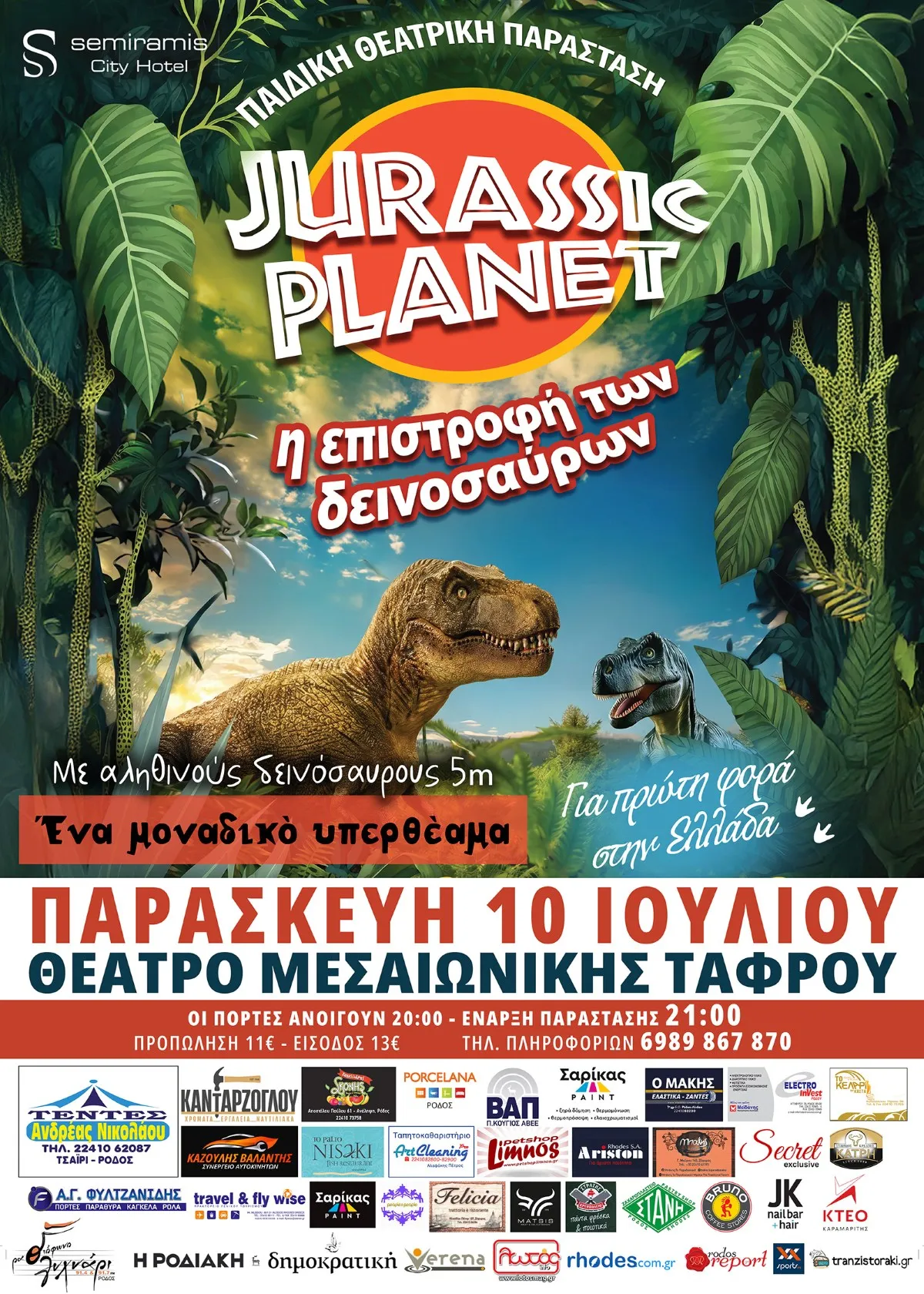 Σέργιος Γκάκας "Κάσκο"
