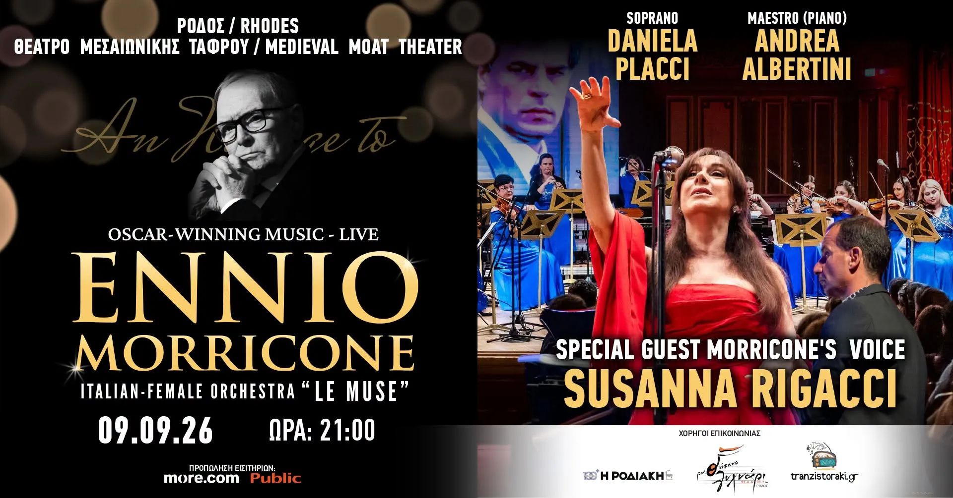 ENNIO MORRICONE: OSCAR-WINNING MUSIC | ΡΟΔΟΣ, Θέατρο Μεσαιωνικής Τάφρου | Τετάρτη 9 Σεπτεμβρίου