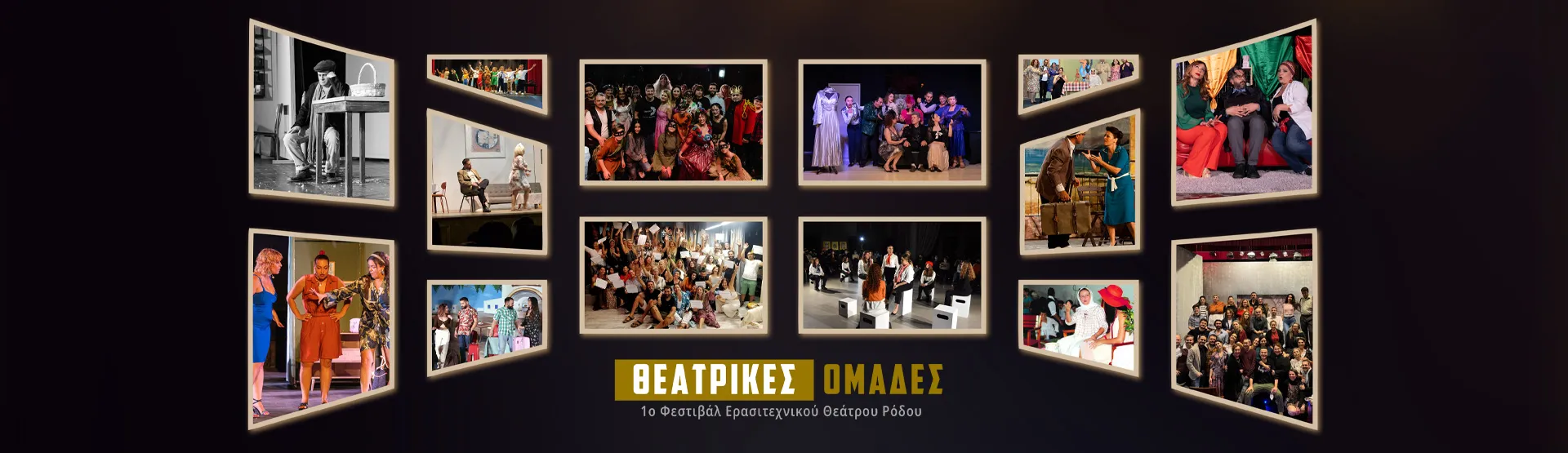 1ο Φεστιβάλ Θεάτρου Ερασιτεχνικών Ομάδων Ρόδου | Δημοτικό Θέατρο Ρόδου | 2-30 Νοεμβρίου