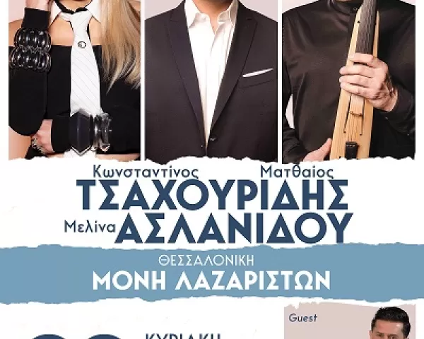 ΔΗΜΗΤΡΗΣ ΜΠΑΣΗΣ | Περιοδεία - Καλοκαίρι 2025