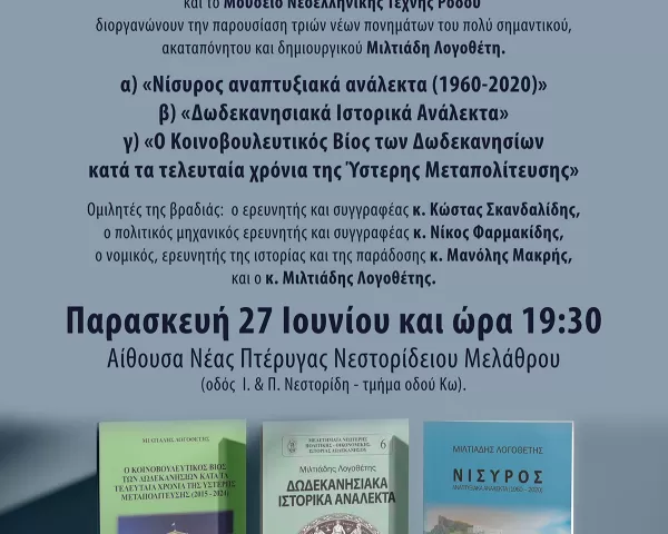 «Πρεμιέρα για όνειρα» | Θέατρο Μεσαιωνικής Τάφρου | 20/6