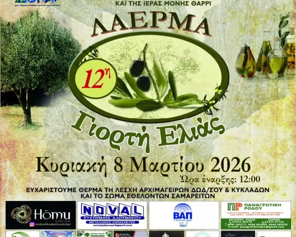 Ο ΦΙΛΟΣ ΜΟΥ Ο ΛΕΥΤΕΡΑΚΗΣ | Θερινό κινηματοθέατρο ΡΟΔΟΝ | 28-29 Ιουλίου