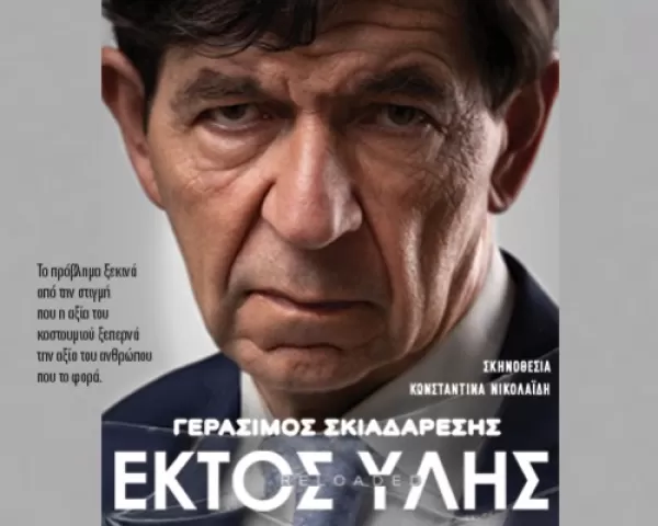 Barcelona της Bess Wohl | Πτι Παλαί | από 10 Νοεμβρίου