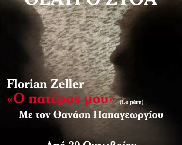 Barcelona της Bess Wohl | Πτι Παλαί | από 10 Νοεμβρίου