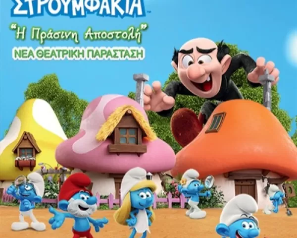 2ο Καρναβάλι Ρόδου | Πλατεία Δημαρχείου | Σάββατο 14 Φεβρουαρίου