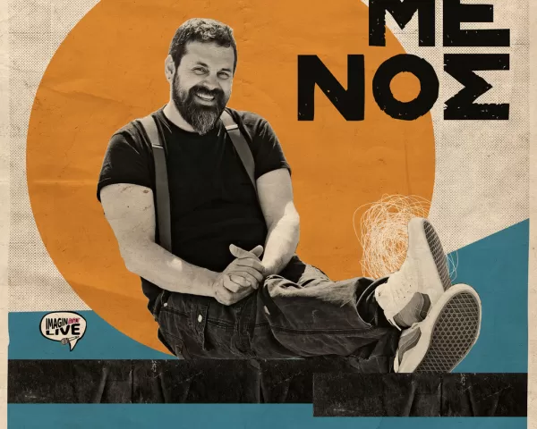 Γιάννης Κότσιρας & Ελεωνόρα Ζουγανέλη «Έλα Έλα»