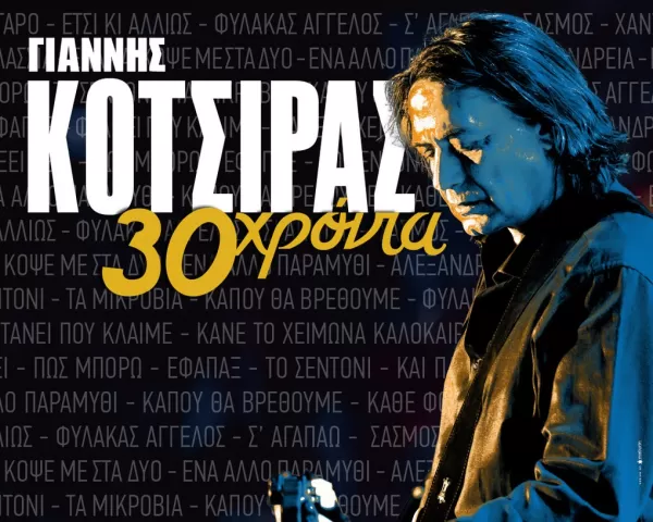 Πανηγύρι της Παναγιάς Αλεμωνήτρας (Ελεημωνήτριας) | Αίθωνας Αρχαγγέλου | 22 Αυγούστου