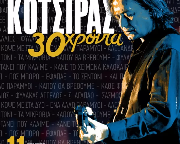 ΧΑΪΝΗΔΕΣ | Πολυχώρος WE (ΘΕΣ/ΝΙΚΗ) | Σάββατο 14 Μαρτίου