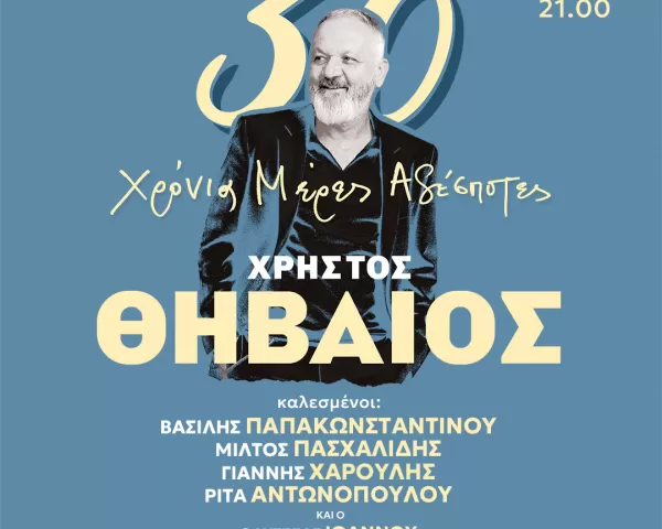 Maraveyas "Μπαμπά, Σ' αγαπώ"