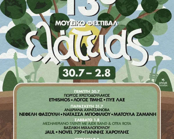 ΌΣΤΡΙΑ - Γιορτές Του Νότου 2025