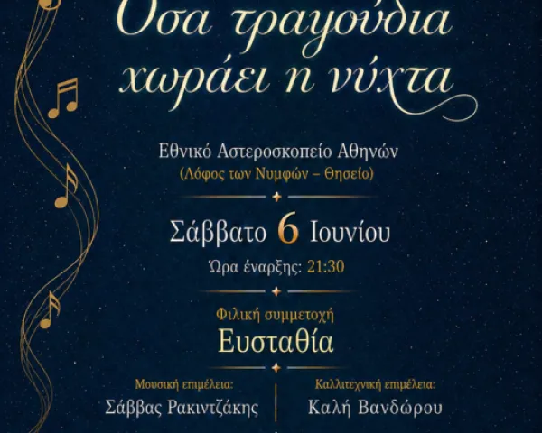ΧΑΪΝΗΔΕΣ | Πολυχώρος WE (ΘΕΣ/ΝΙΚΗ) | Σάββατο 14 Μαρτίου