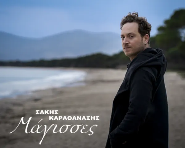 ΧΑΪΝΗΔΕΣ | Πολυχώρος WE (ΘΕΣ/ΝΙΚΗ) | Σάββατο 14 Μαρτίου