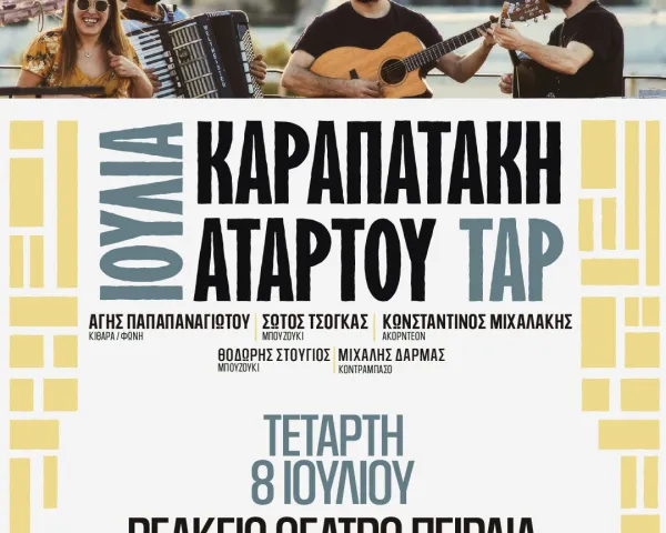 Λουδοβίκος των Ανωγείων | STAGE 7 | Παρασκευή 20 Μαρτίου