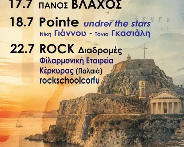 Plastiras Lake Festival 2026 | 9-12 Ιουλίου
