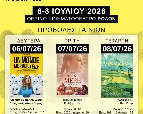 ΜΑΡΙΝΑ ΣΠΑΝΟΥ | Θέατρο Μεσαιωνικής Τάφρου | 17 Ιουλίου