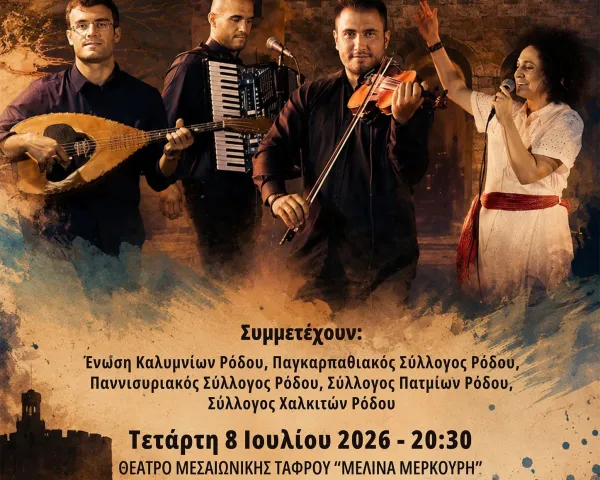 Η ΠΟΡΝΗ ΑΠΟ ΠΑΝΩ 14ος Χρόνος | Θέατρο Μεσαιωνικής Τάφρου | Τρίτη 7 Ιουλίου
