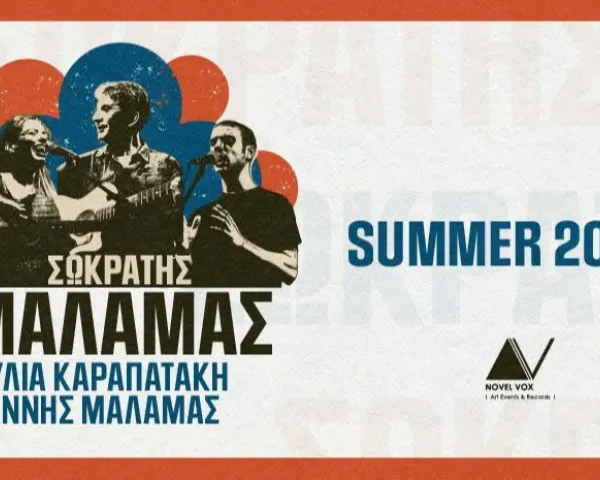2ο Καρναβάλι Ρόδου | Πλατεία Δημαρχείου | Σάββατο 14 Φεβρουαρίου