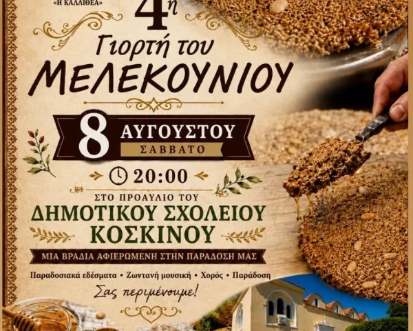 Στρουμφάκια: Η Πράσινη Αποστολή | Θέατρο Μεσαιωνικής Τάφρου | Πέμπτη 30 Ιουλίου