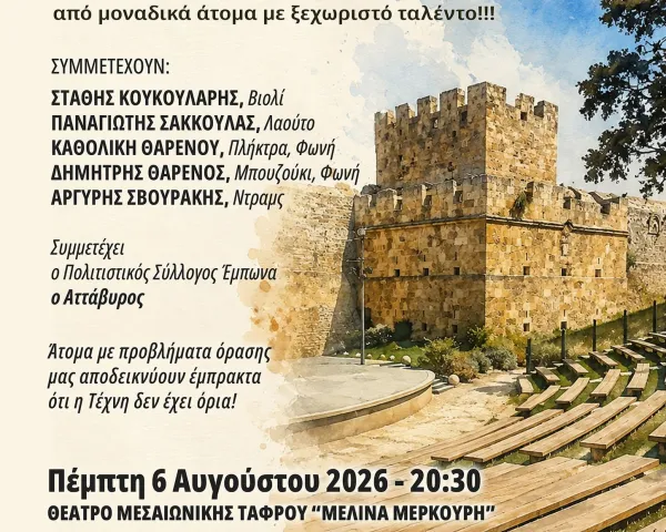 Φεστιβάλ Γαλλόφωνου Κινηματογράφου Ελλάδος | Θερινό Κινηματοθέατρο Ρόδον | 6-8 Ιουλίου
