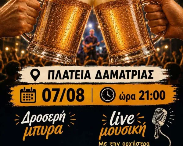 Φεστιβάλ Γαλλόφωνου Κινηματογράφου Ελλάδος | Θερινό Κινηματοθέατρο Ρόδον | 6-8 Ιουλίου