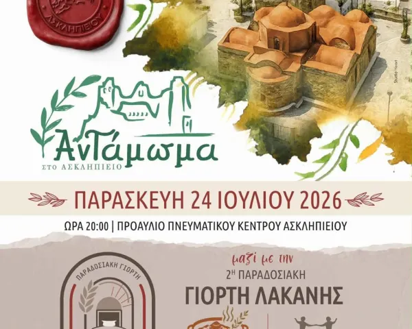 "Dracula" | Δημοτικό Θέατρο Ρόδου | 10-13 Φεβρουαρίου