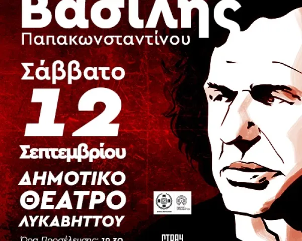 ΜΠΛΕ + ROUS | Μονή Λαζαριστών | 25/6