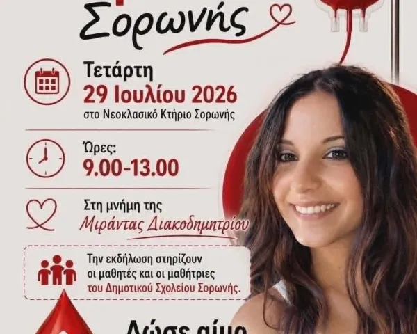 Πανηγύρι Αγίου Φανουρίου | Παραδείσι | 26 Αυγούστου